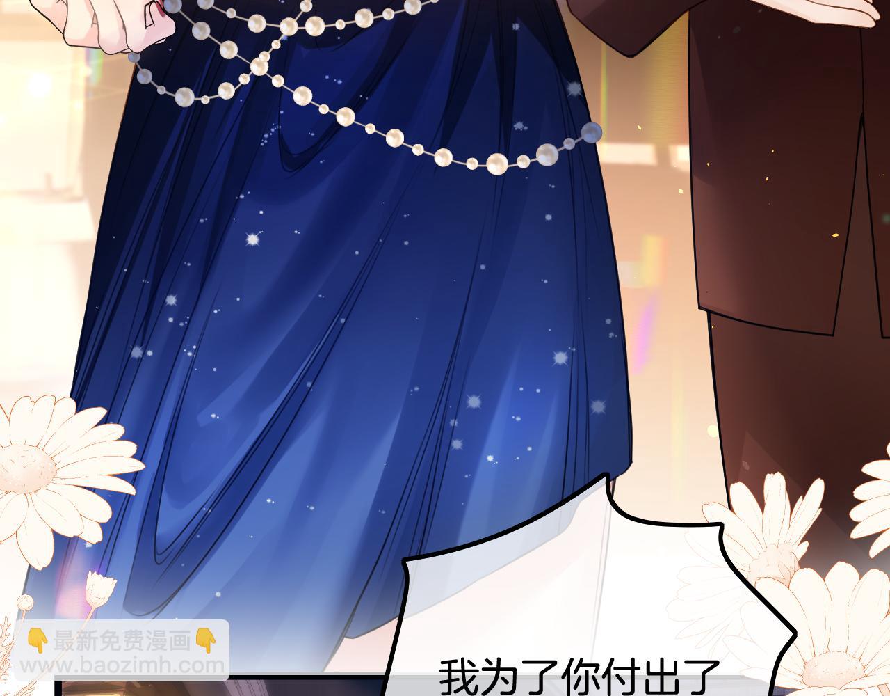 第1话 女海王VS渣男？(1/3)-第1话