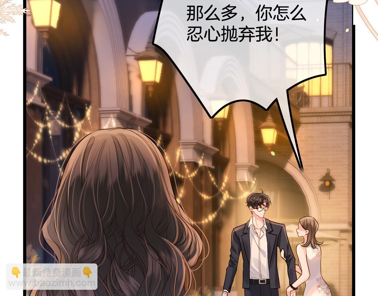 第1话 女海王VS渣男？(1/3)-第1话