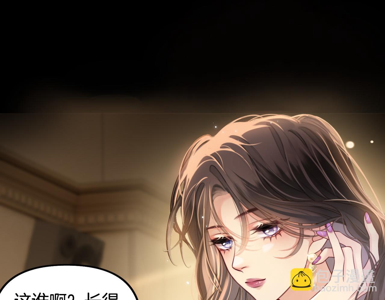 第1话 女海王VS渣男？(1/3)-第1话