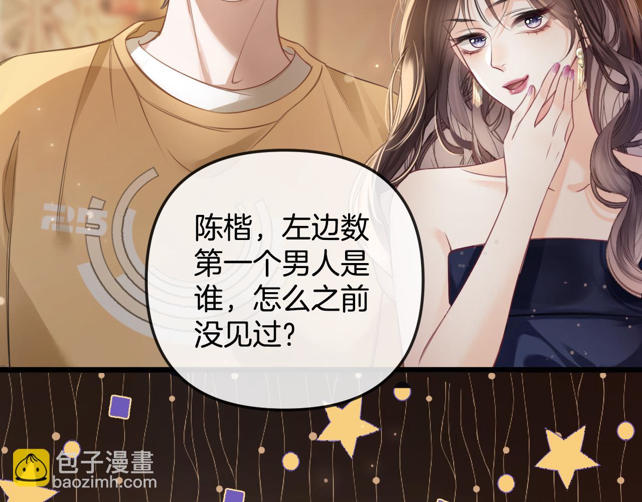 第1话 女海王VS渣男？(1/3)-第1话
