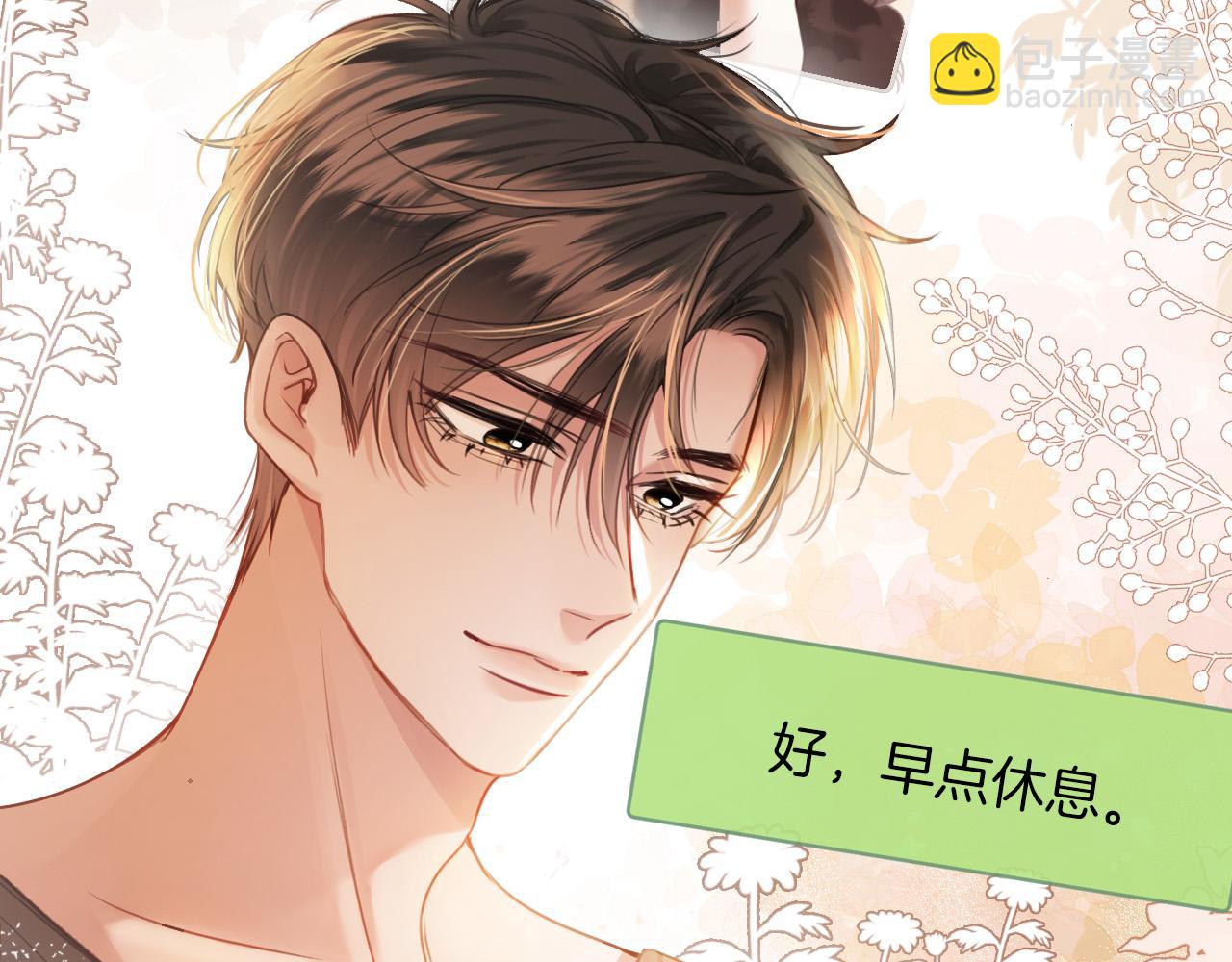 第11话 身材没的说(1/2)-第11话