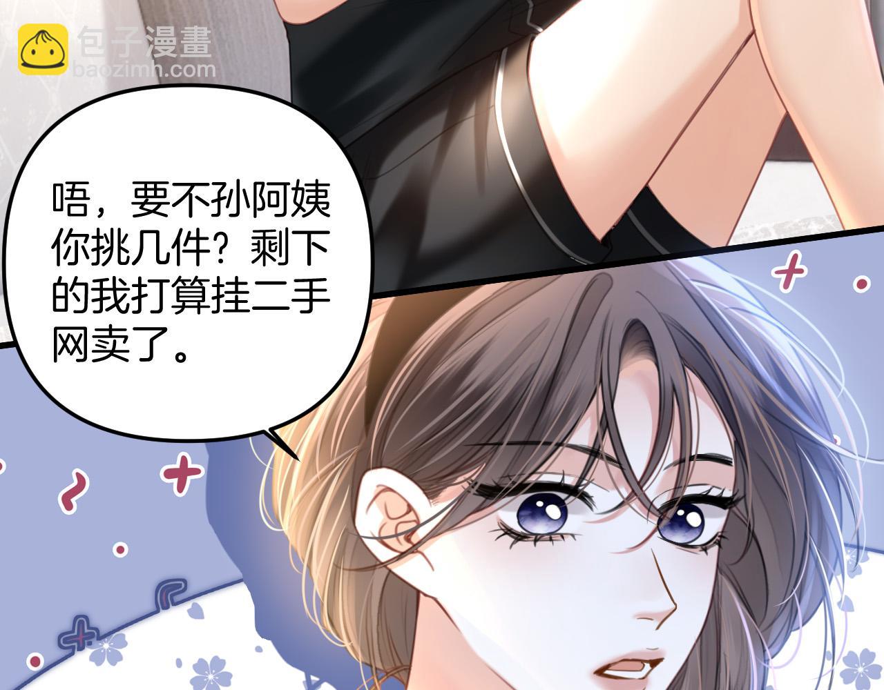 第11话 身材没的说(1/2)-第11话