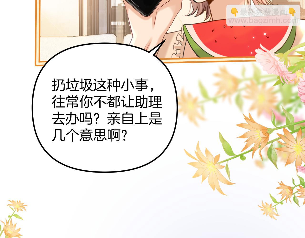 第11话 身材没的说(1/2)-第11话