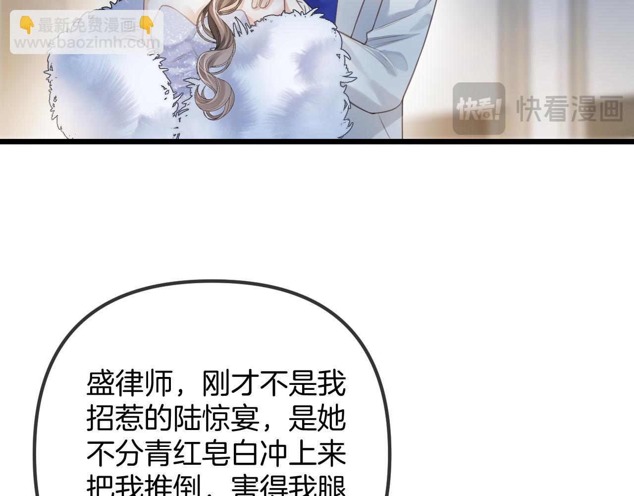 第13话 我就是陆惊宴的律师(1/2)-第13话