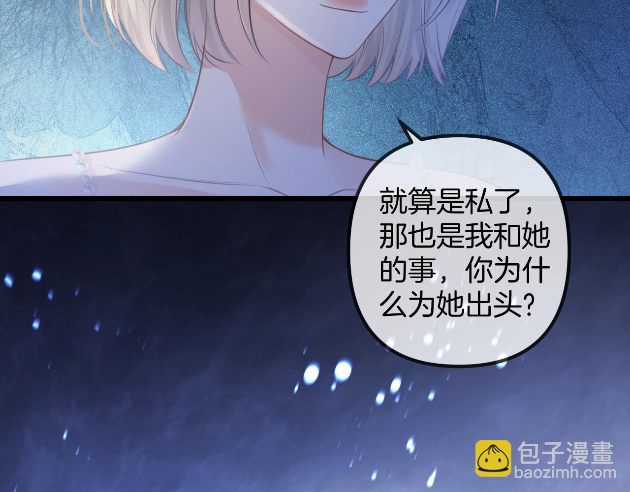 第13话 我就是陆惊宴的律师(1/2)-第13话