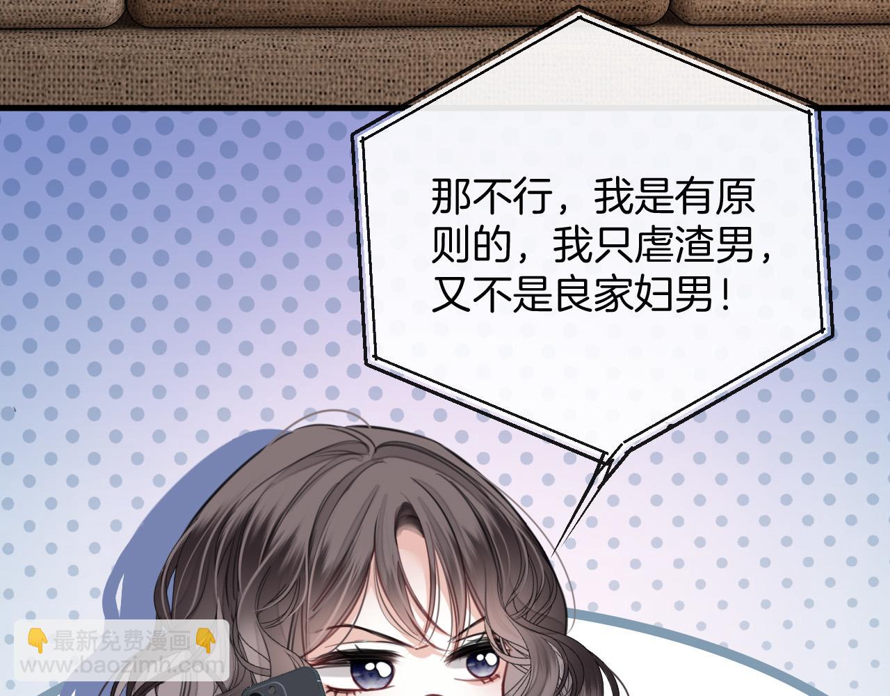 第15话 我这回真的遇到对手了(1/3)-第15话