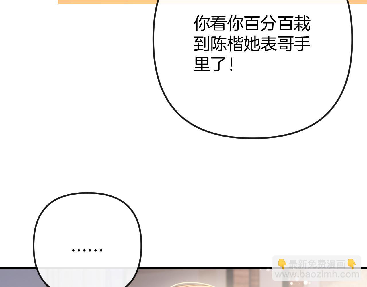 第15话 我这回真的遇到对手了(1/3)-第15话