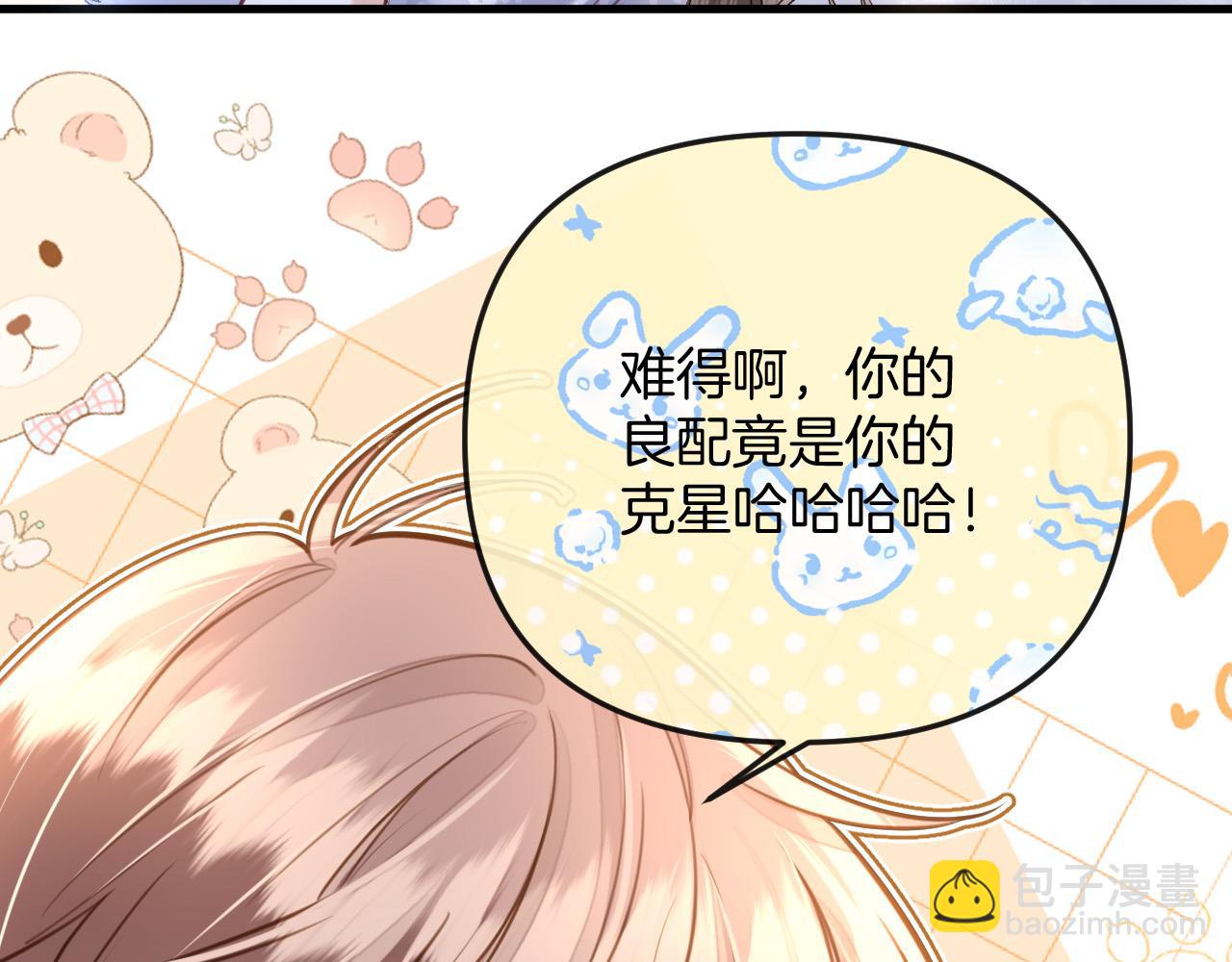 第15话 我这回真的遇到对手了(1/3)-第15话