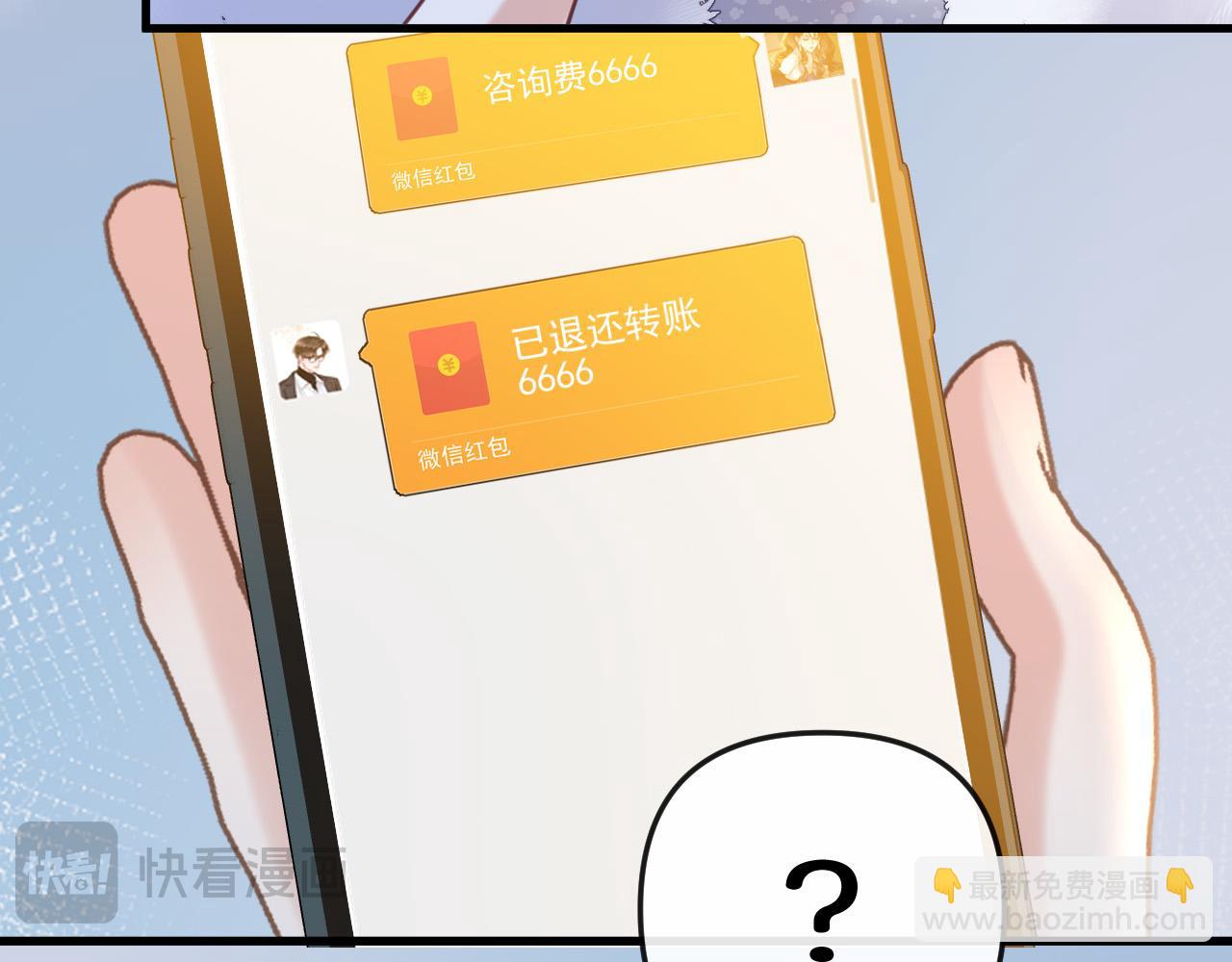 第15话 我这回真的遇到对手了(1/3)-第15话