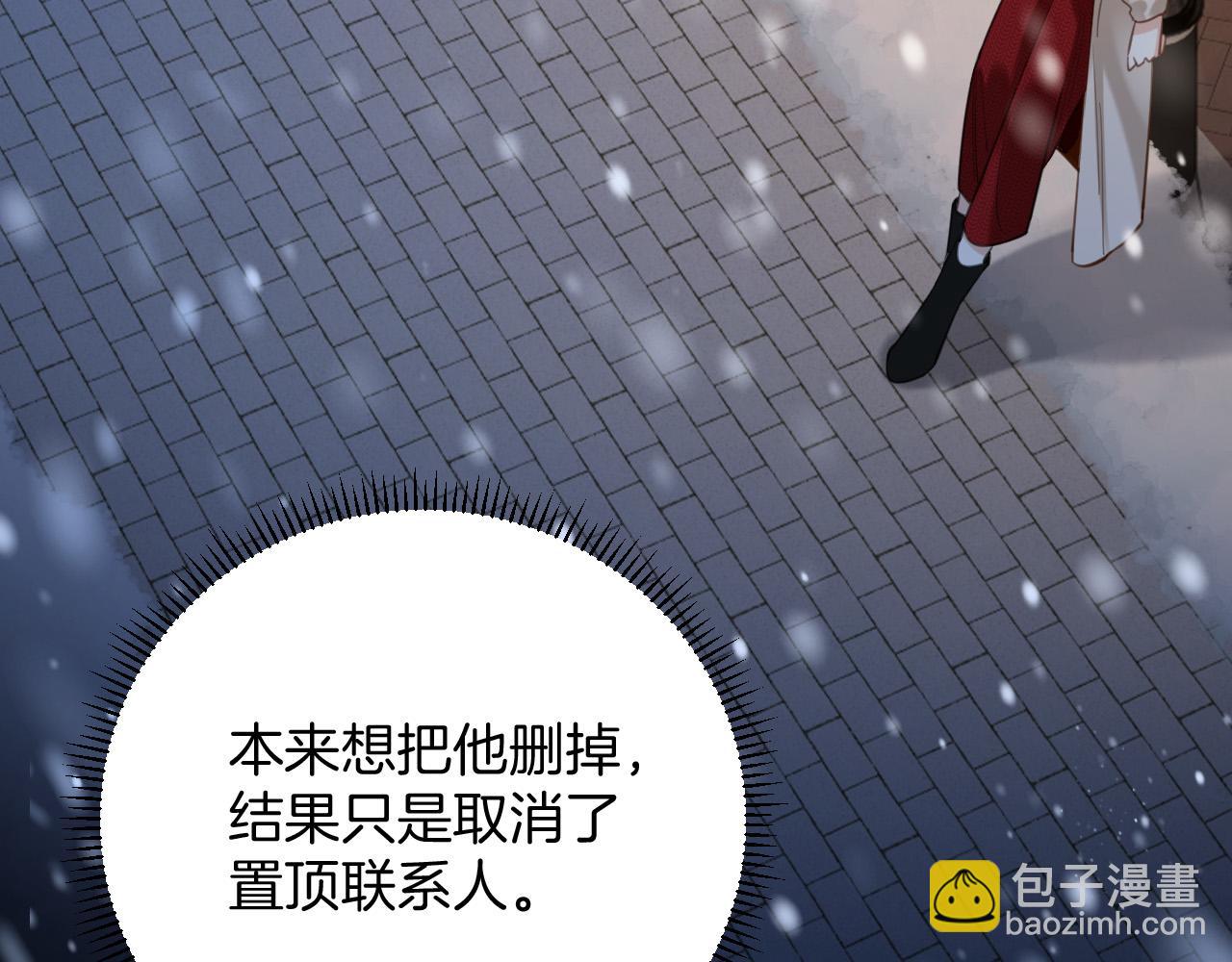 第17话 吃甜的对戒烟有效(1/3)-第17话