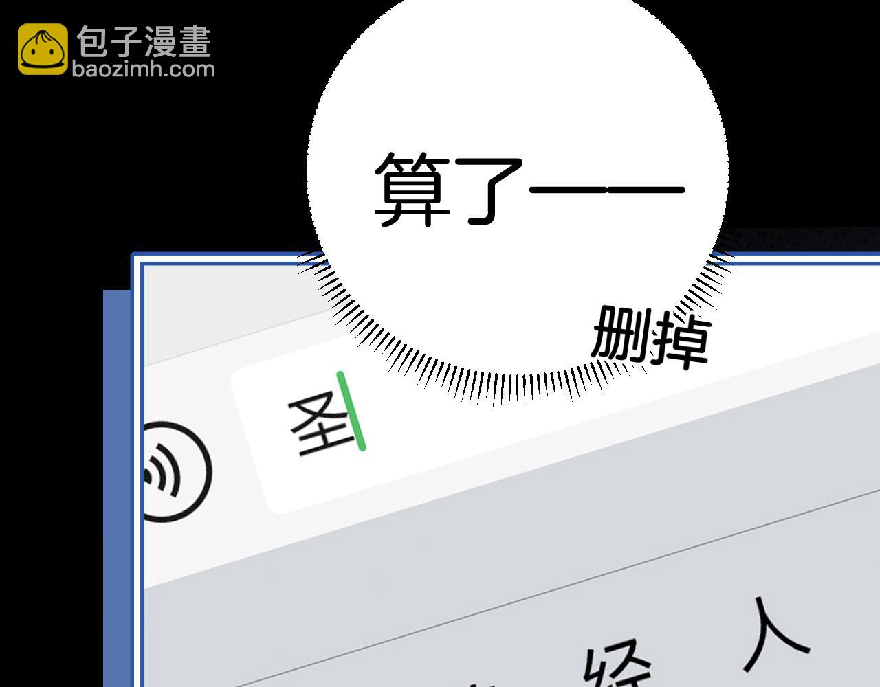 第17话 吃甜的对戒烟有效(1/3)-第17话