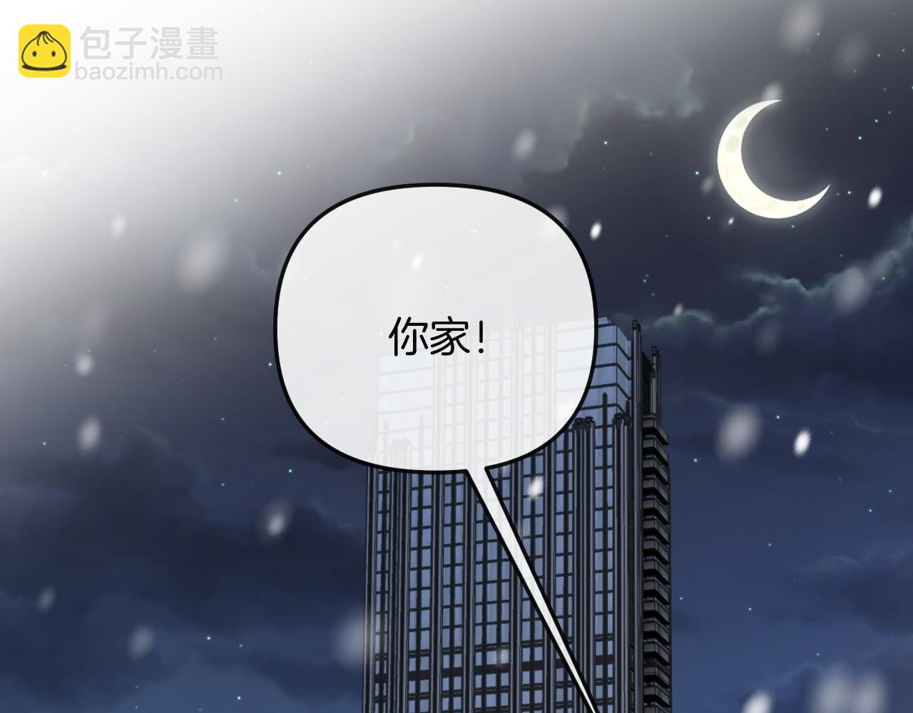 第19话 你跑到路中间干嘛(1/3)-第19话
