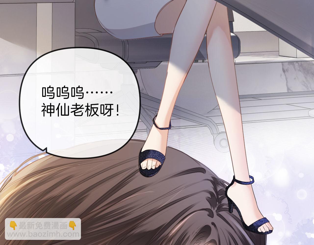 第3话 你也想要么么哒？(1/3)-第3话