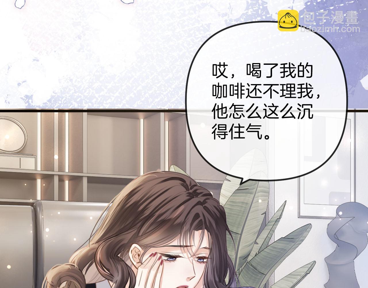 第3话 你也想要么么哒？(1/3)-第3话