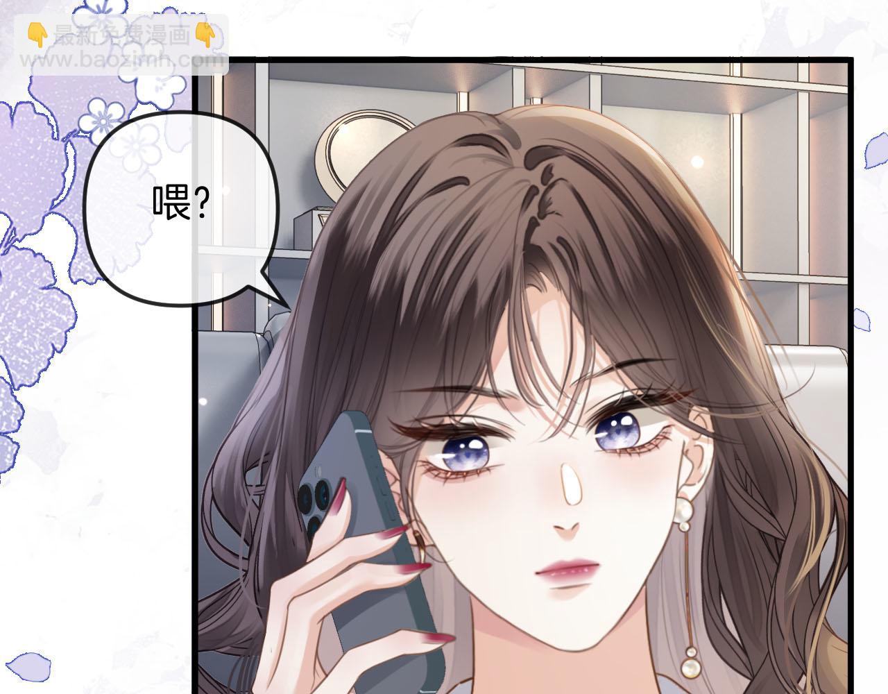 第3话 你也想要么么哒？(1/3)-第3话