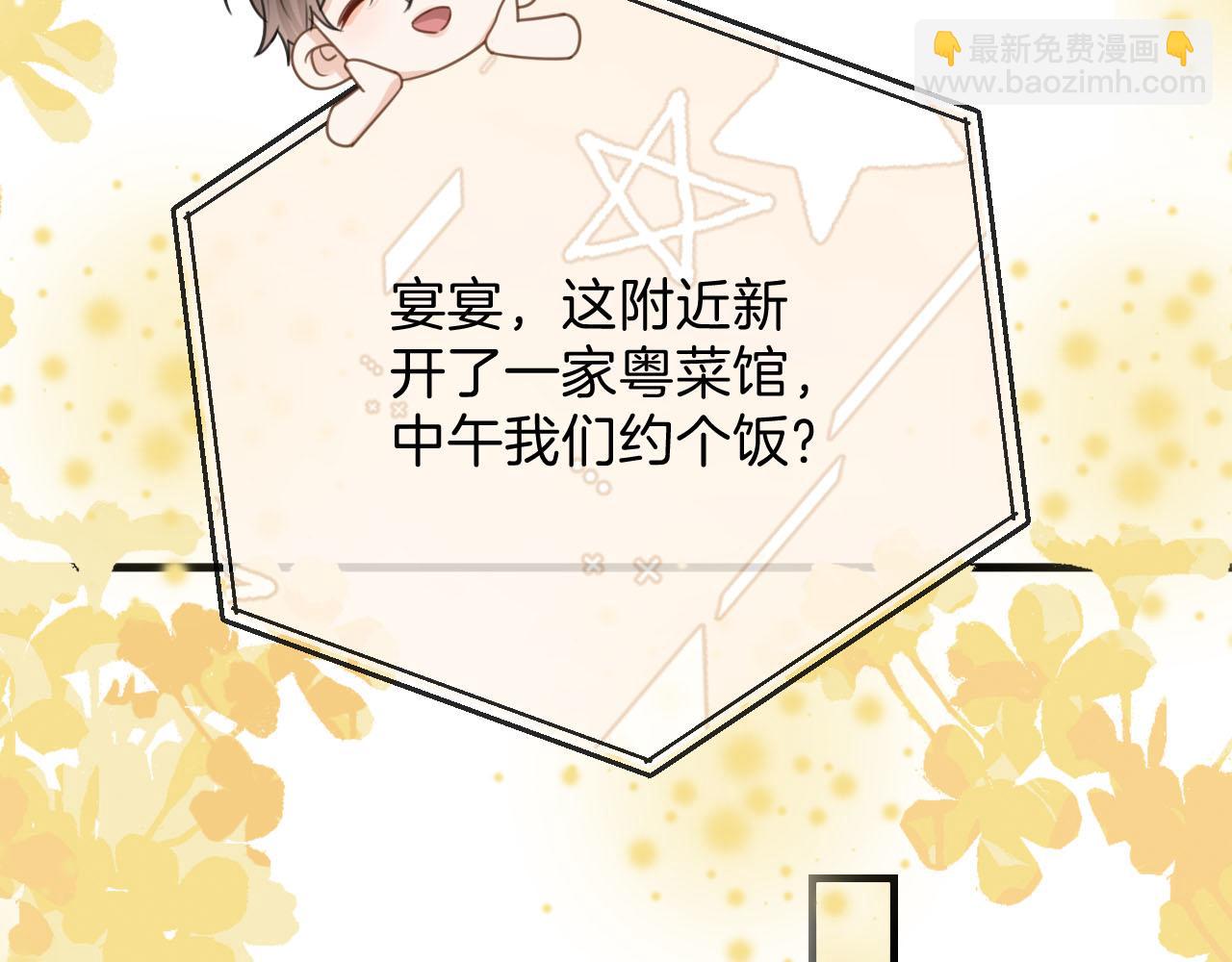 第3话 你也想要么么哒？(1/3)-第3话
