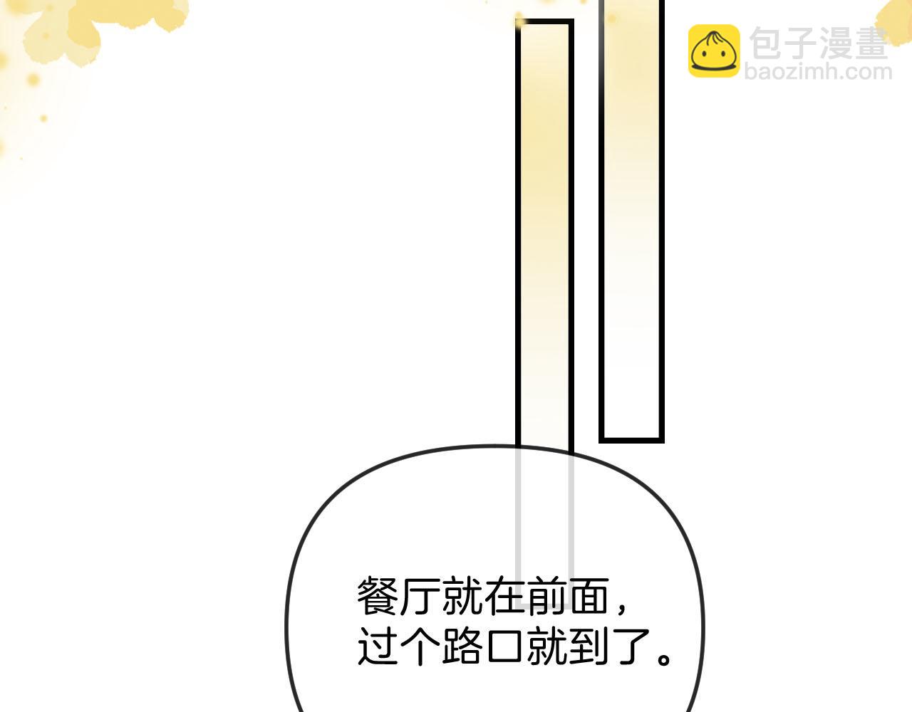 第3话 你也想要么么哒？(1/3)-第3话