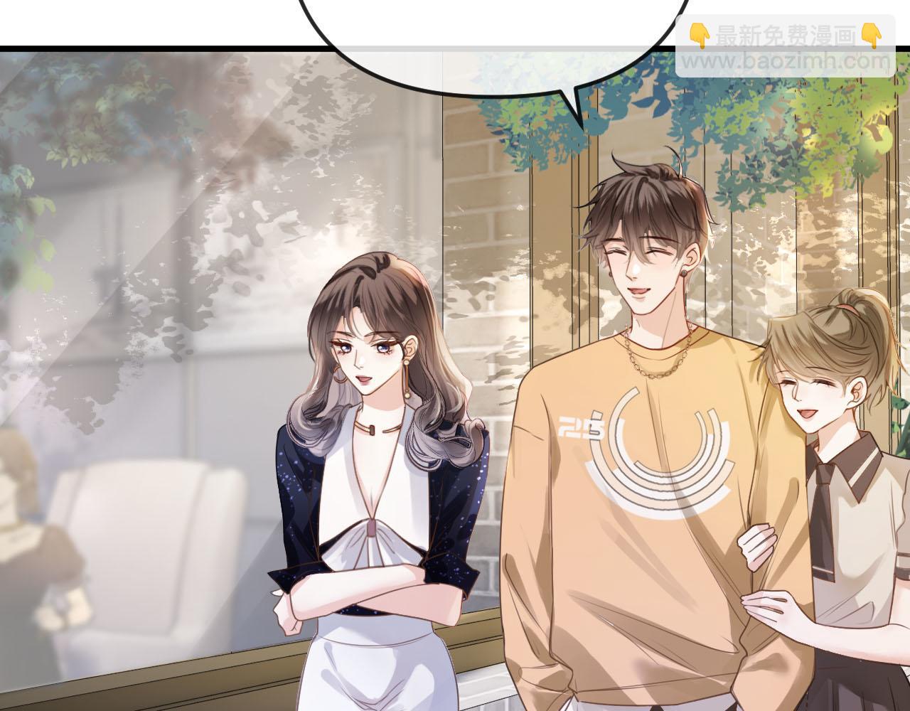 第3话 你也想要么么哒？(1/3)-第3话