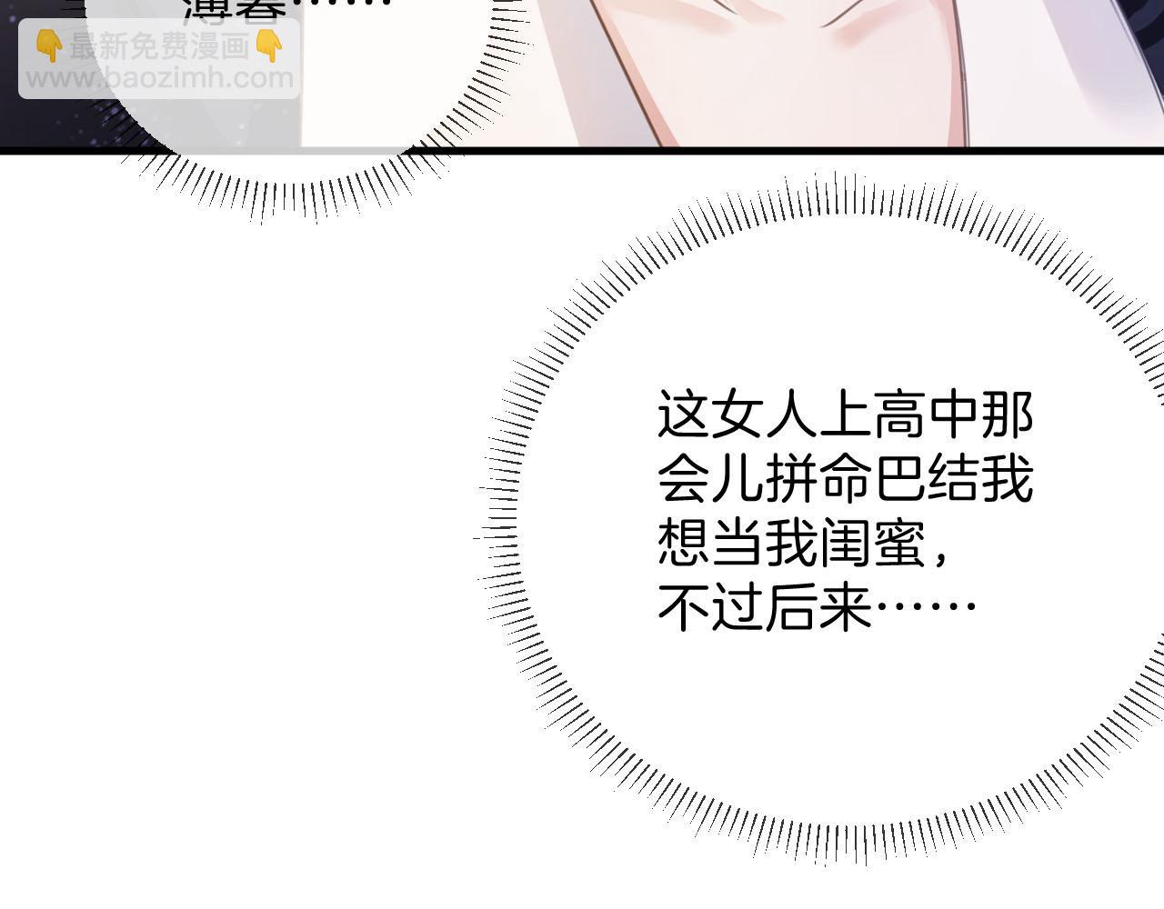第3话 你也想要么么哒？(1/3)-第3话