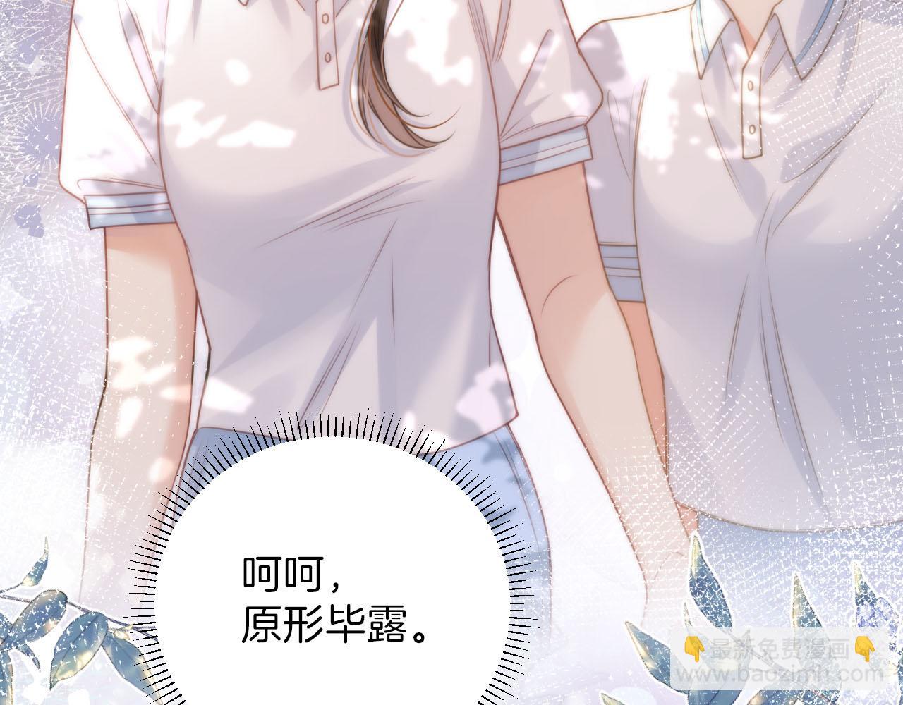 第3话 你也想要么么哒？(1/3)-第3话