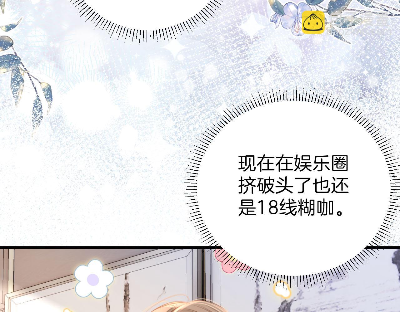 第3话 你也想要么么哒？(1/3)-第3话