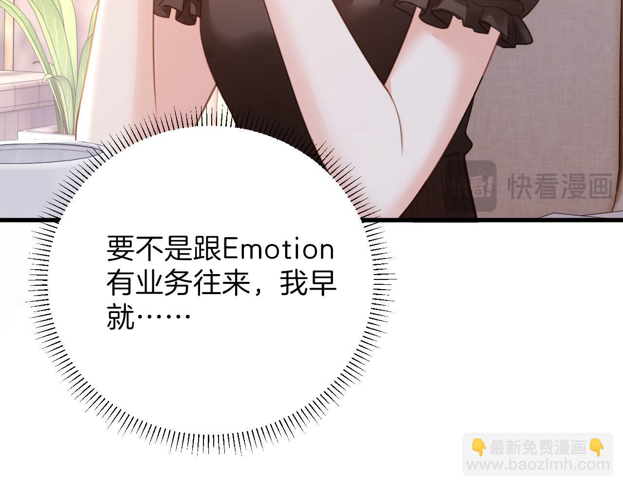 第3话 你也想要么么哒？(1/3)-第3话