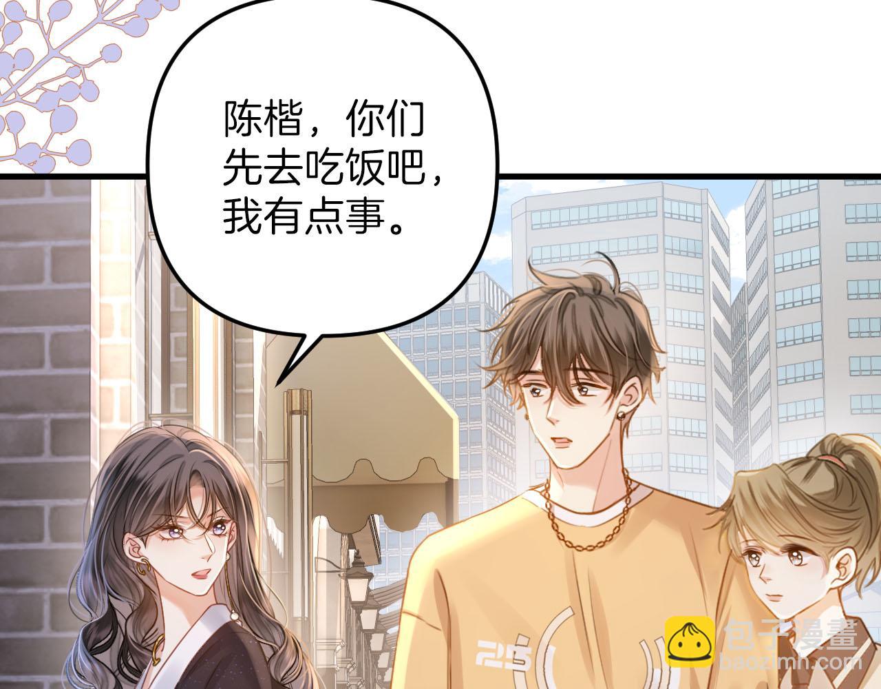 第3话 你也想要么么哒？(1/3)-第3话