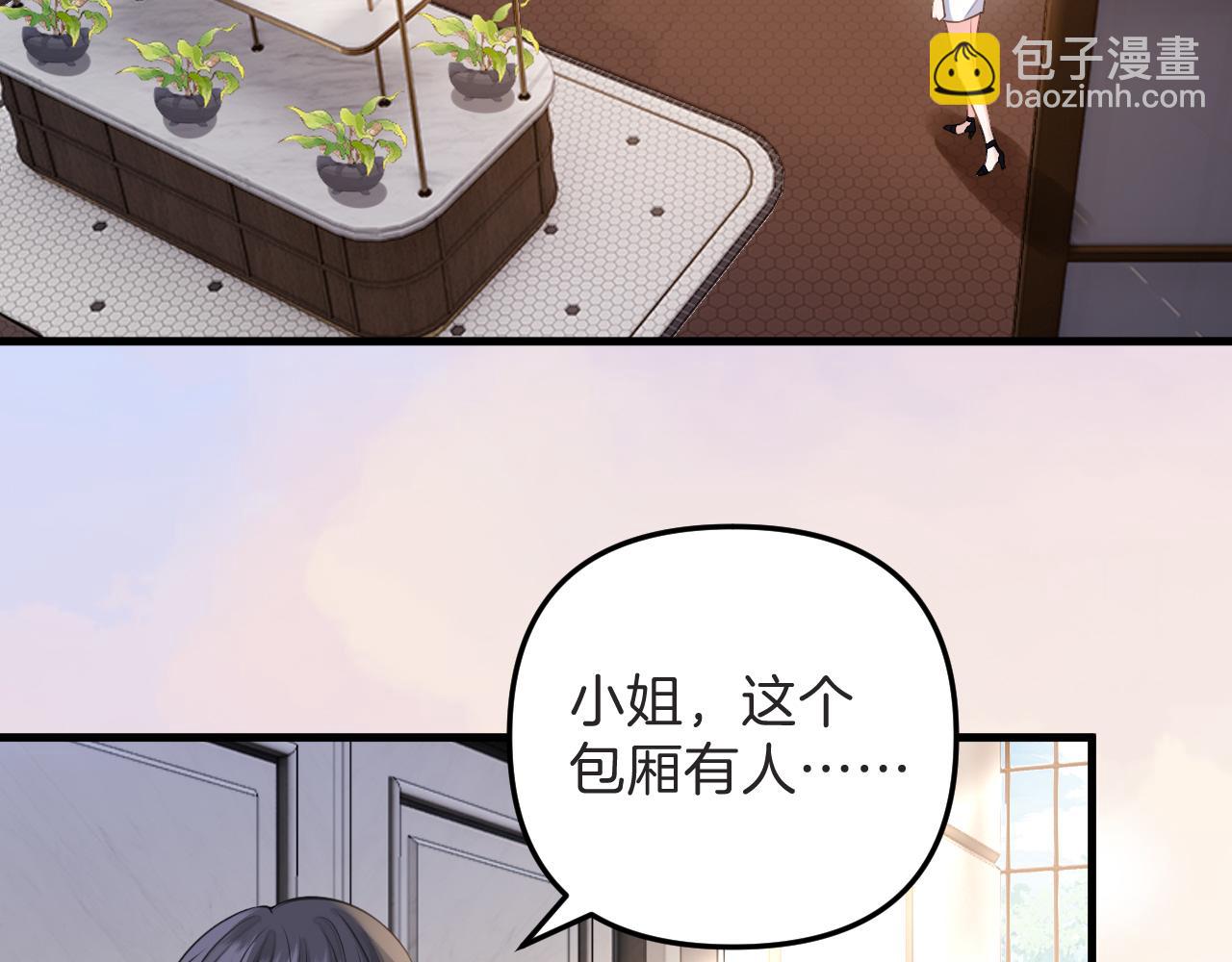 第3话 你也想要么么哒？(1/3)-第3话