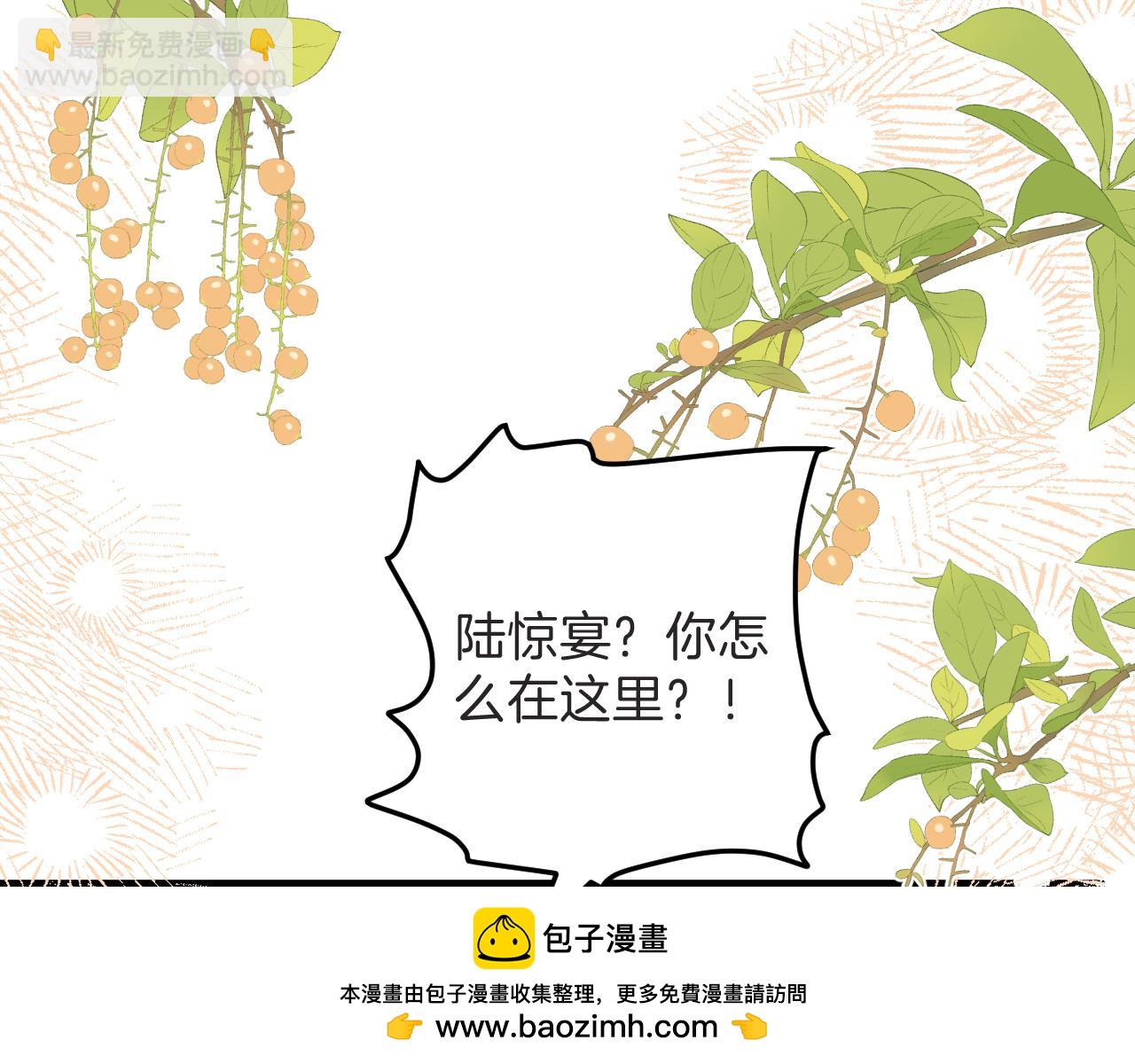 第3话 你也想要么么哒？(1/3)-第3话