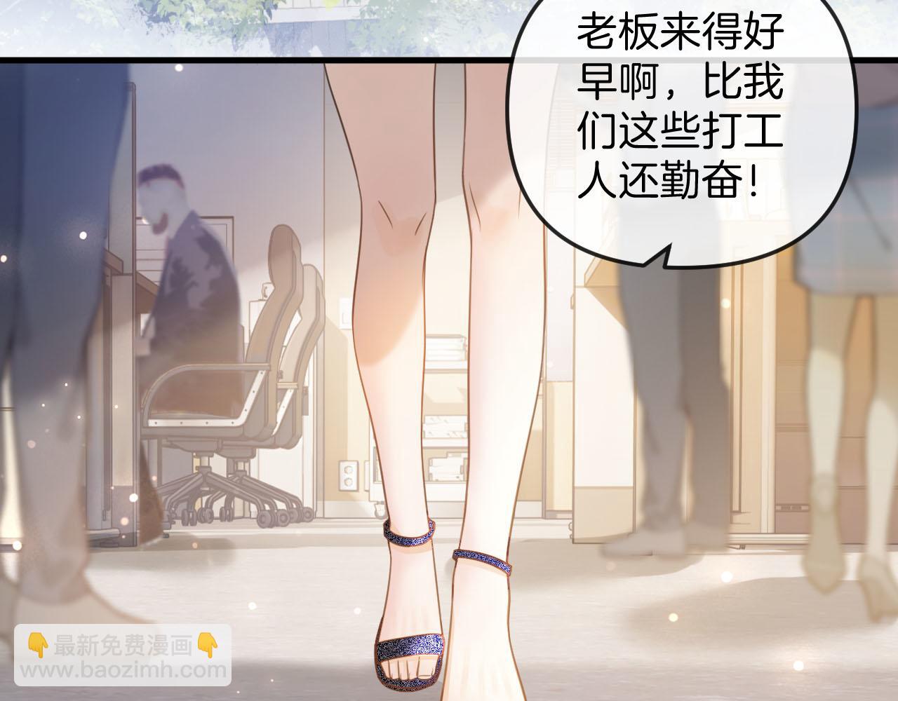 第3话 你也想要么么哒？(1/3)-第3话