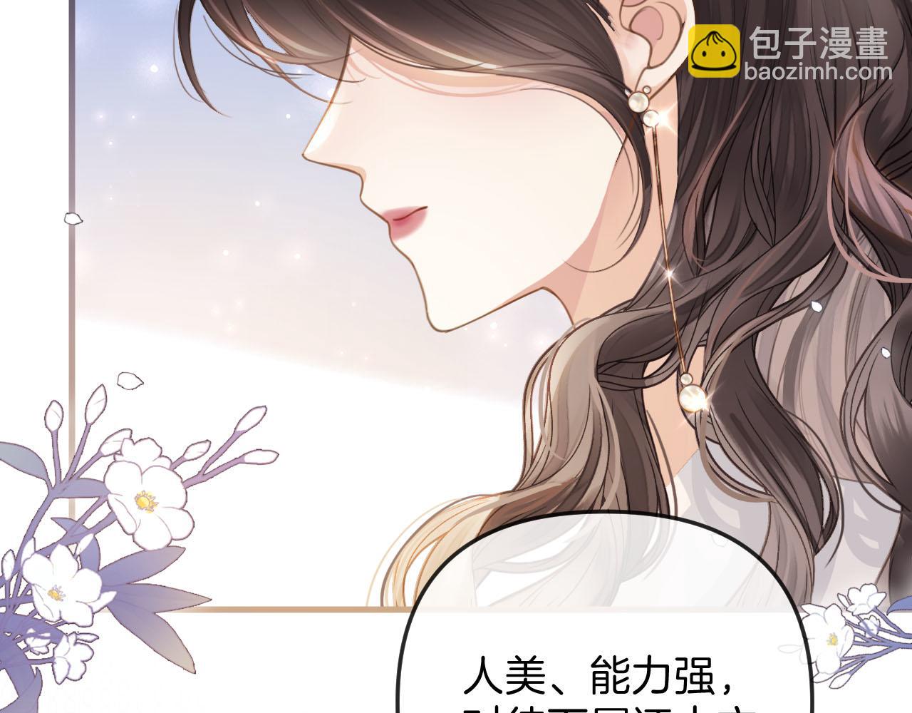 第3话 你也想要么么哒？(1/3)-第3话
