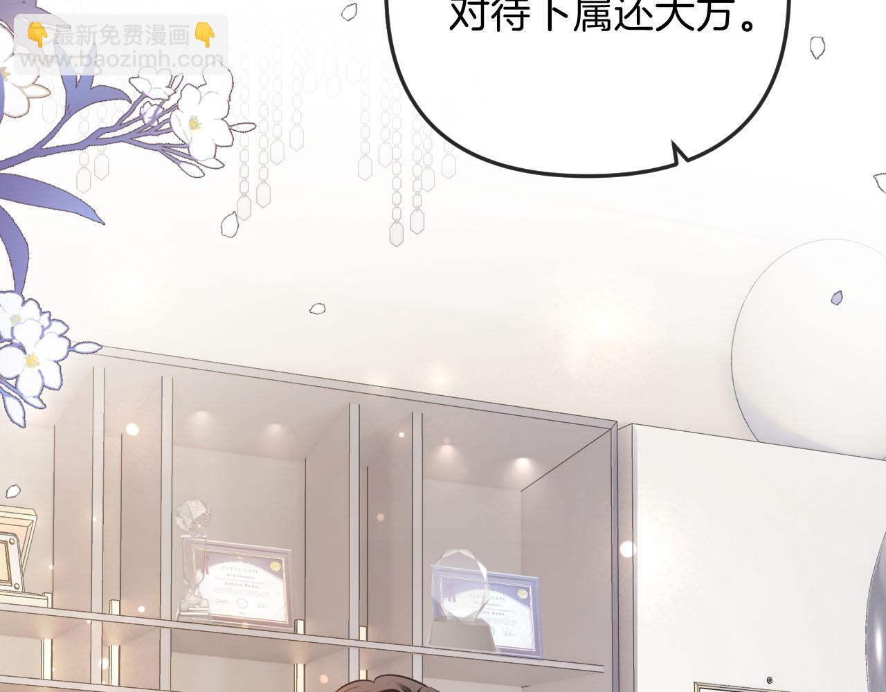 第3话 你也想要么么哒？(1/3)-第3话