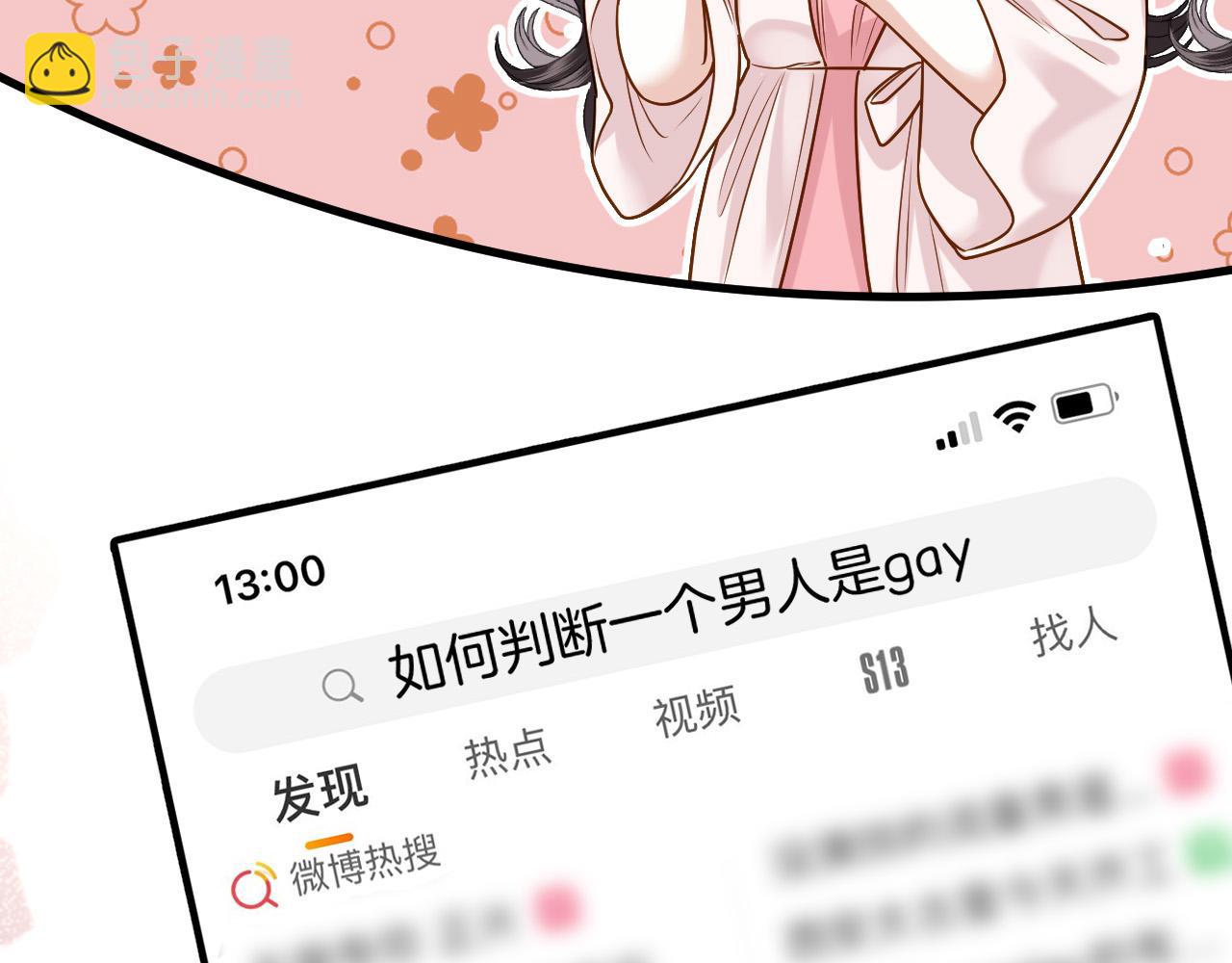 第23话 有件事我一直不理解(1/3)-第23话