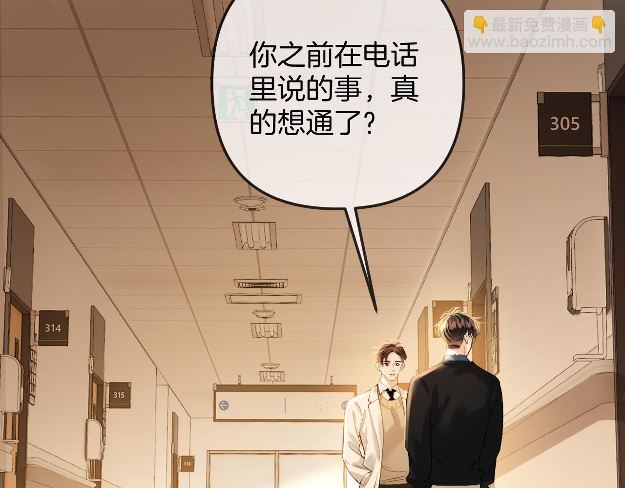 第23话 有件事我一直不理解(1/3)-第23话