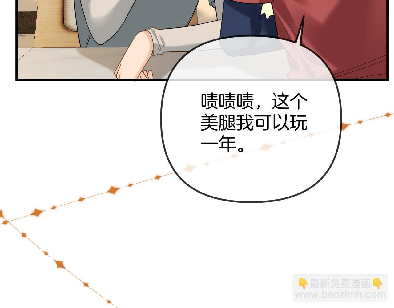 第25话 盛律师，你其实蛮会的(1/3)-第25话
