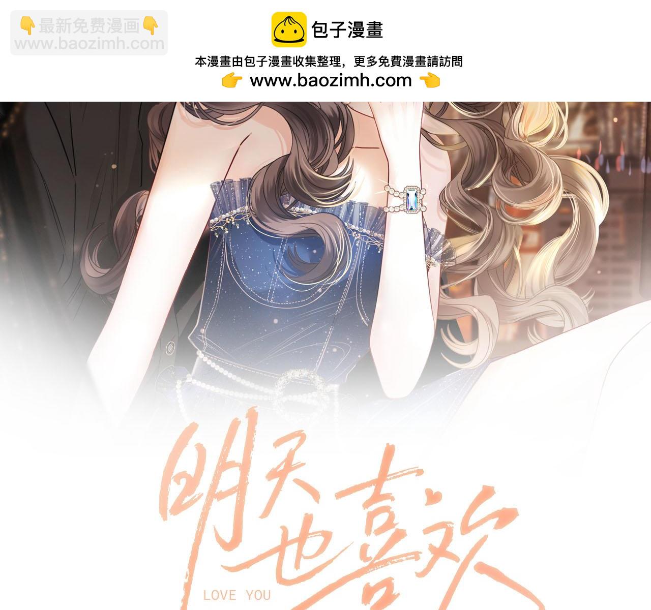 第25话 盛律师，你其实蛮会的(1/3)-第25话