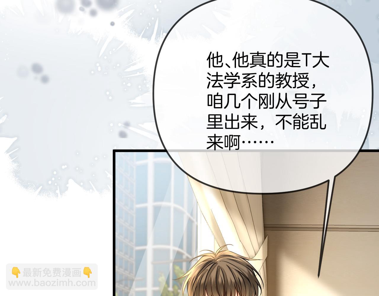 第25话 盛律师，你其实蛮会的(1/3)-第25话