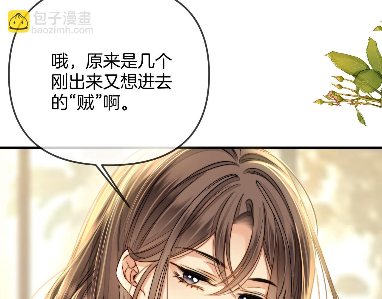 第25话 盛律师，你其实蛮会的(1/3)-第25话