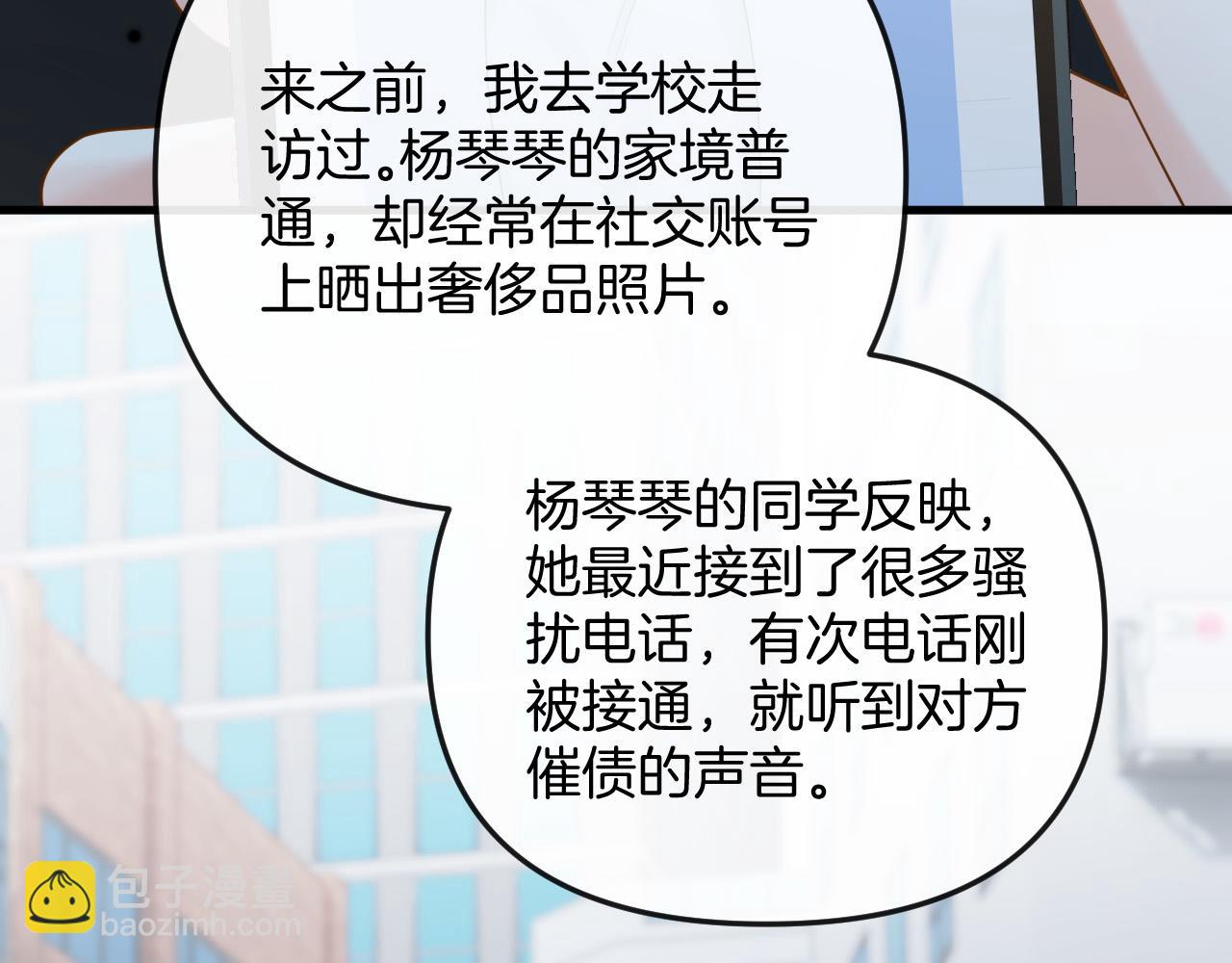 第27话 不能让小鱼仔饿着肚子睡觉(1/3)-第27话