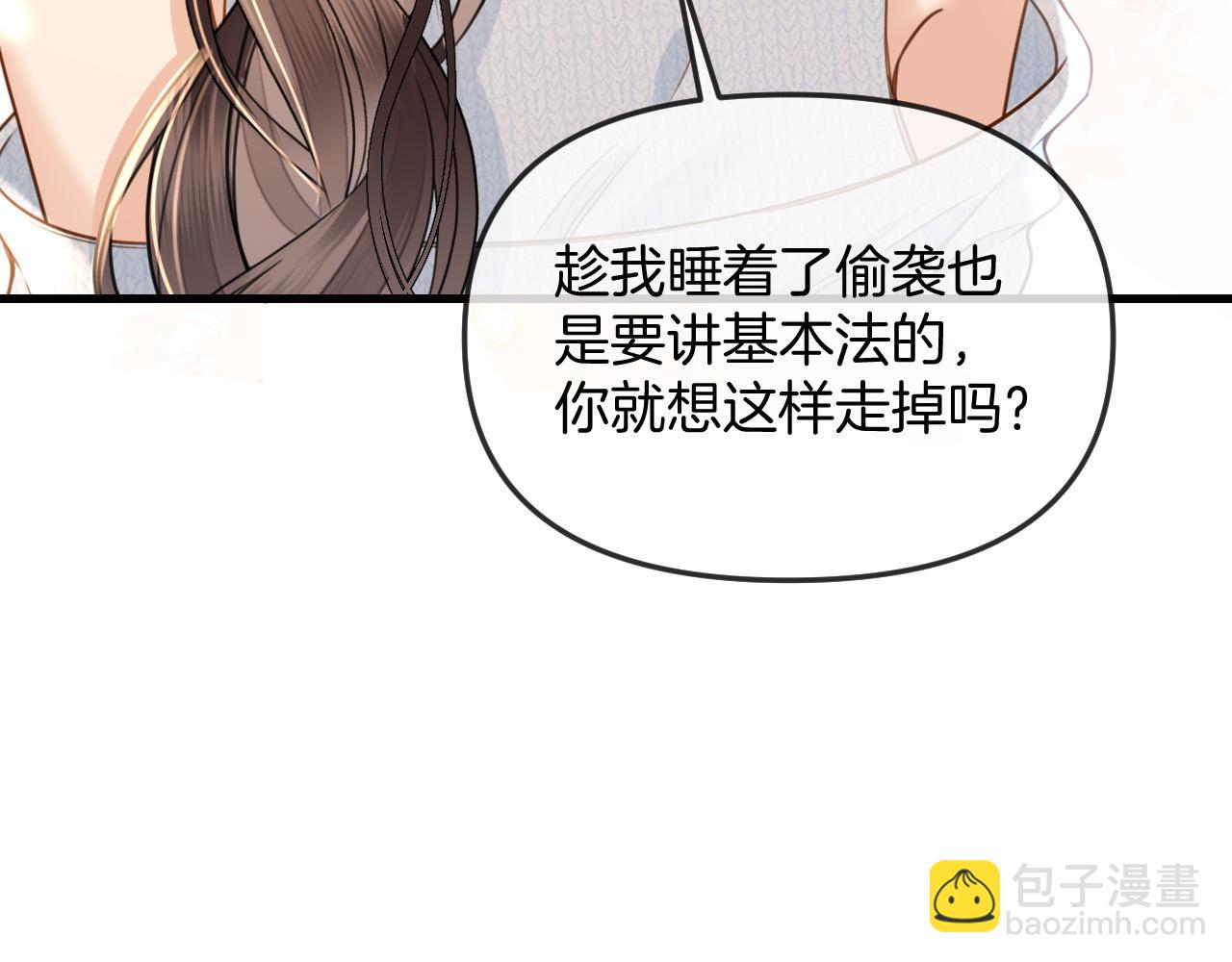 第29话 我不能伤害陆惊宴(1/3)-第29话