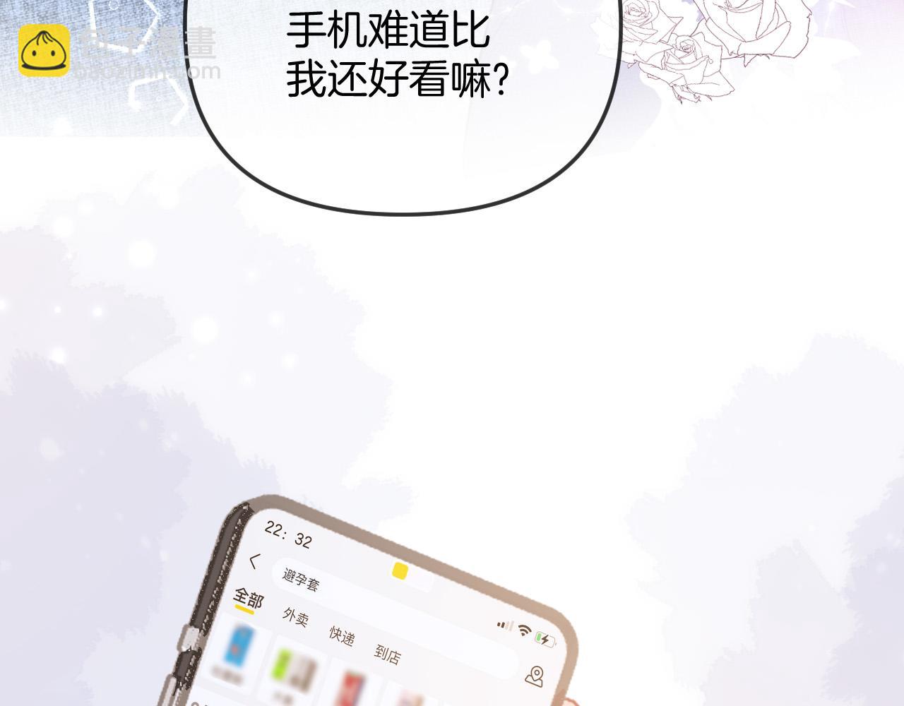 第31话 我这里不适合你留宿(1/3)-第31话