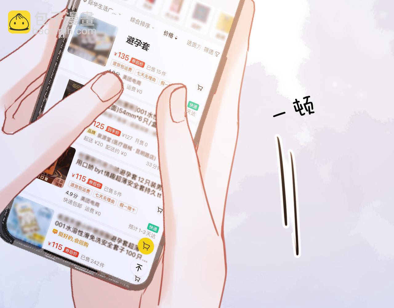 第31话 我这里不适合你留宿(1/3)-第31话