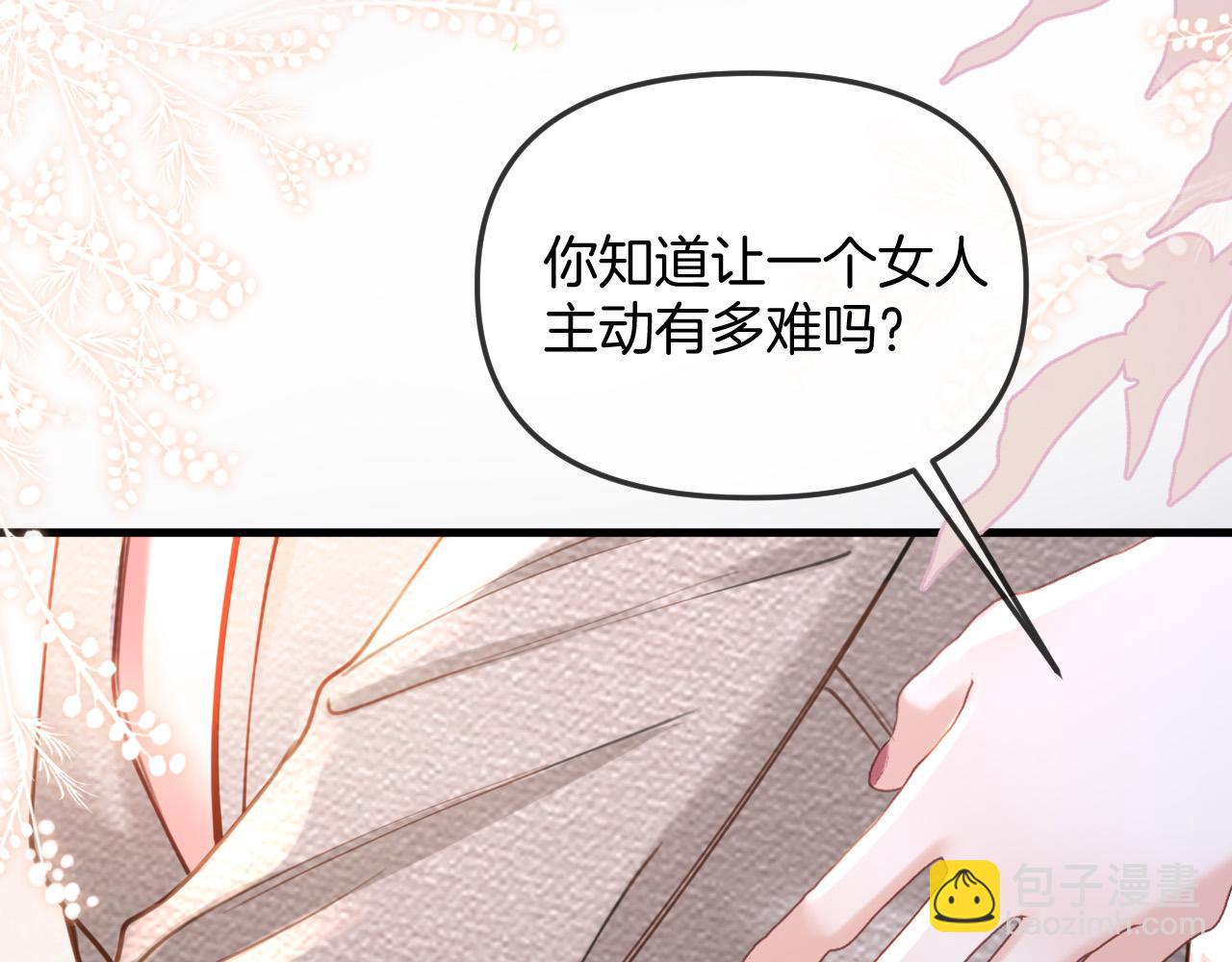 第31话 我这里不适合你留宿(1/3)-第31话