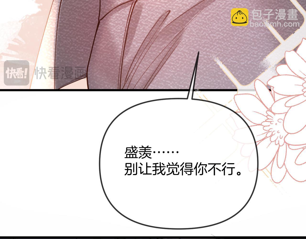 第31话 我这里不适合你留宿(1/3)-第31话