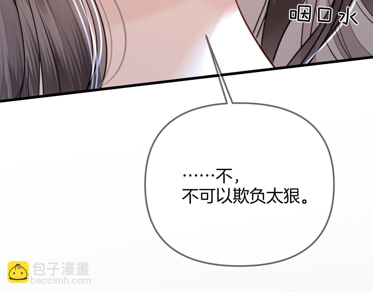 第31话 我这里不适合你留宿(1/3)-第31话