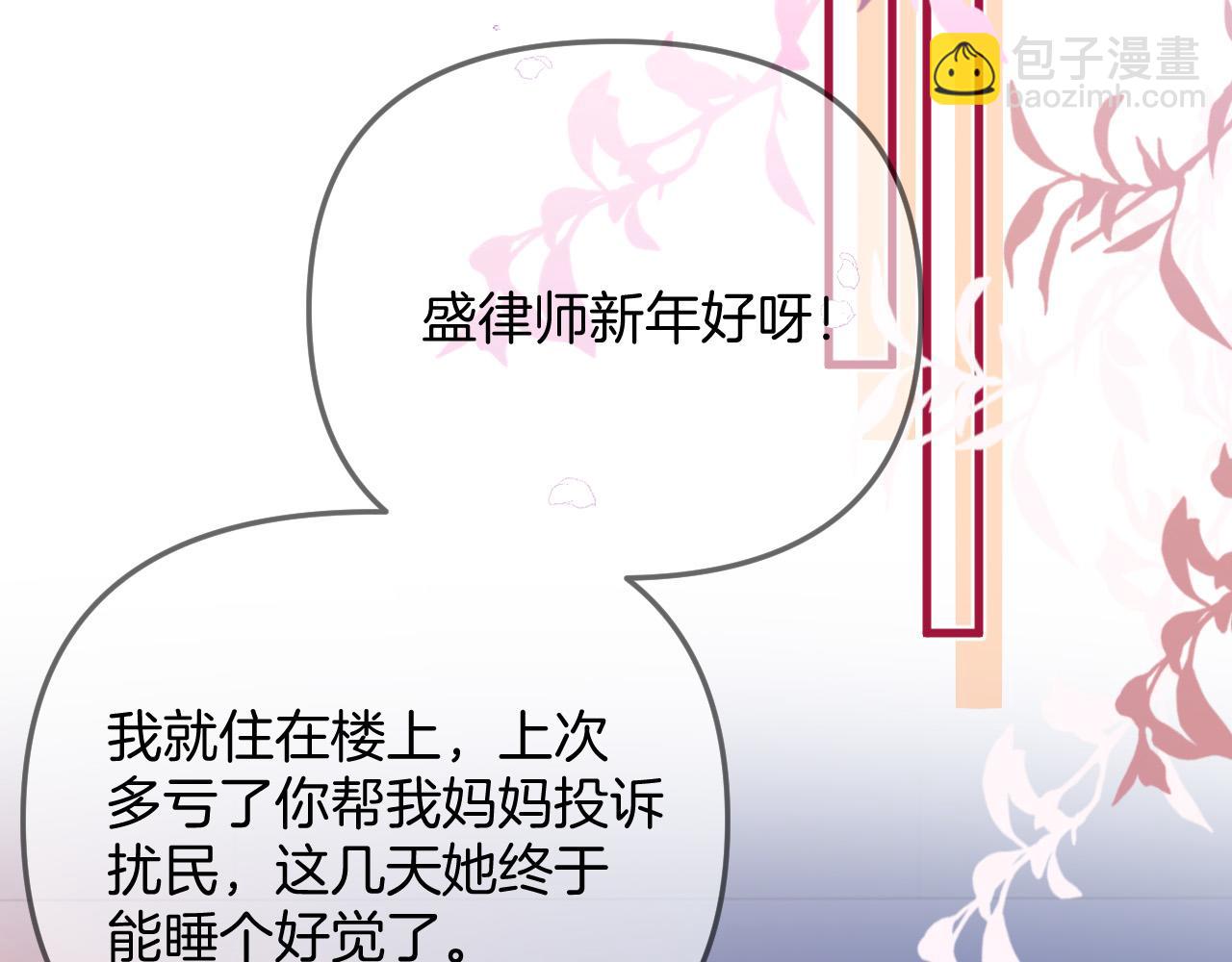 第31话 我这里不适合你留宿(1/3)-第31话