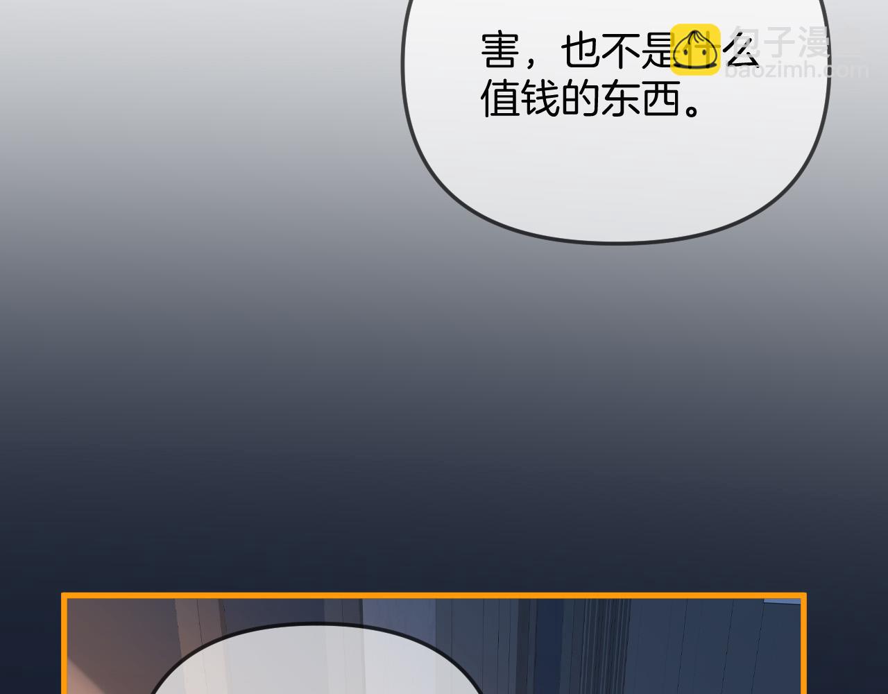 第31话 我这里不适合你留宿(1/3)-第31话