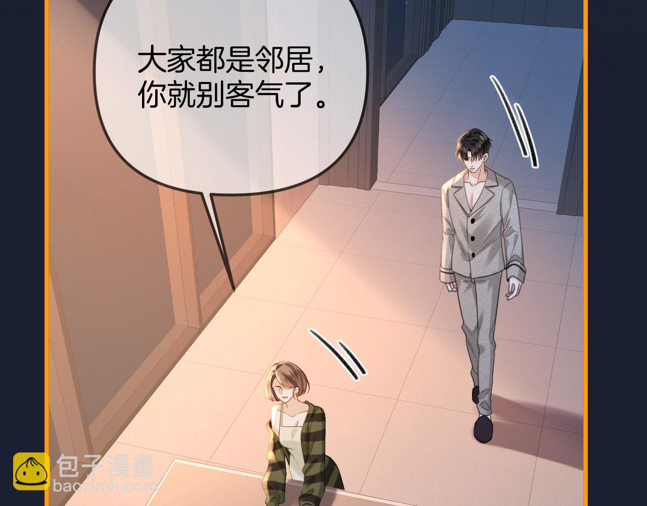 第31话 我这里不适合你留宿(1/3)-第31话