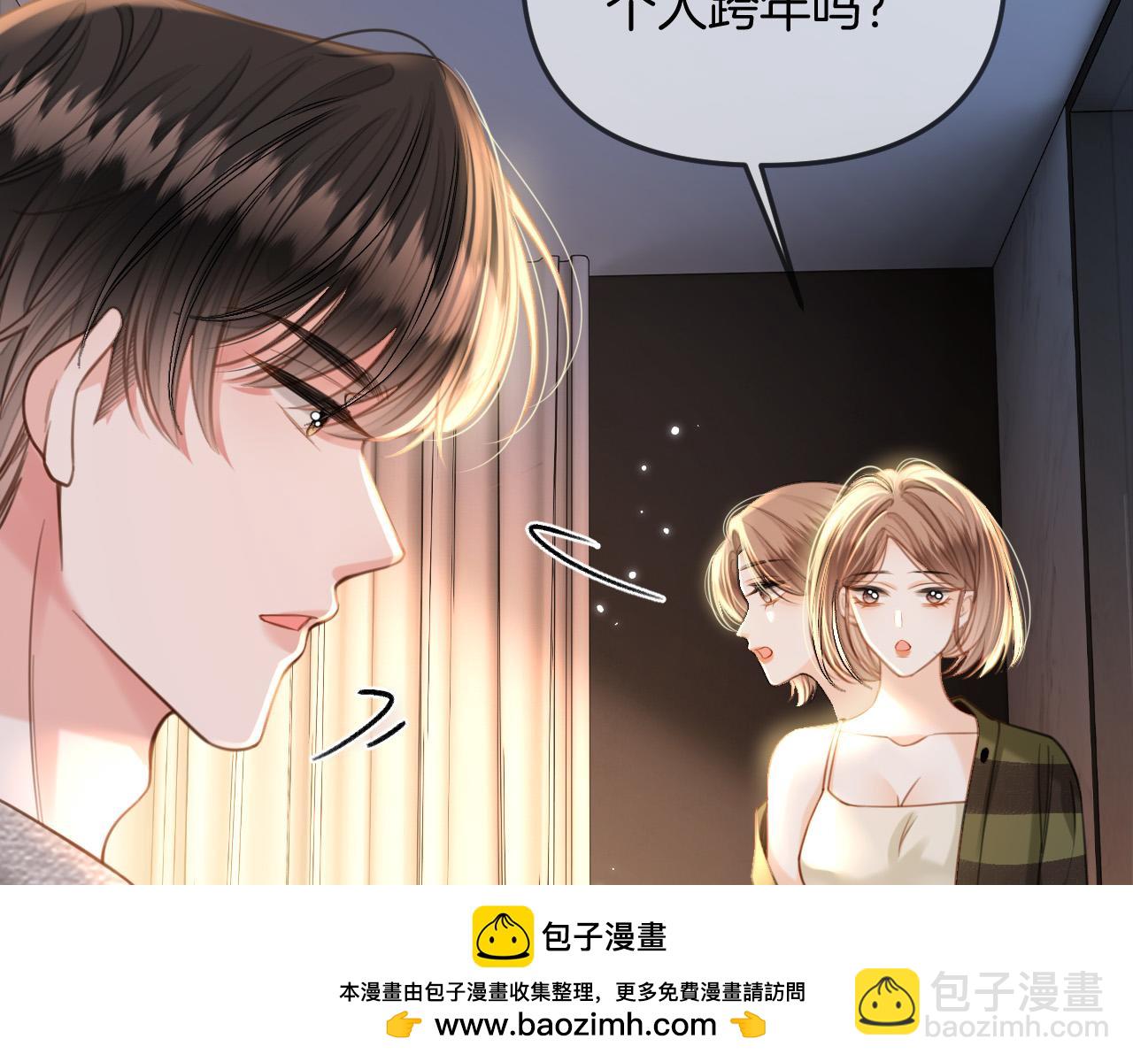 第31话 我这里不适合你留宿(1/3)-第31话