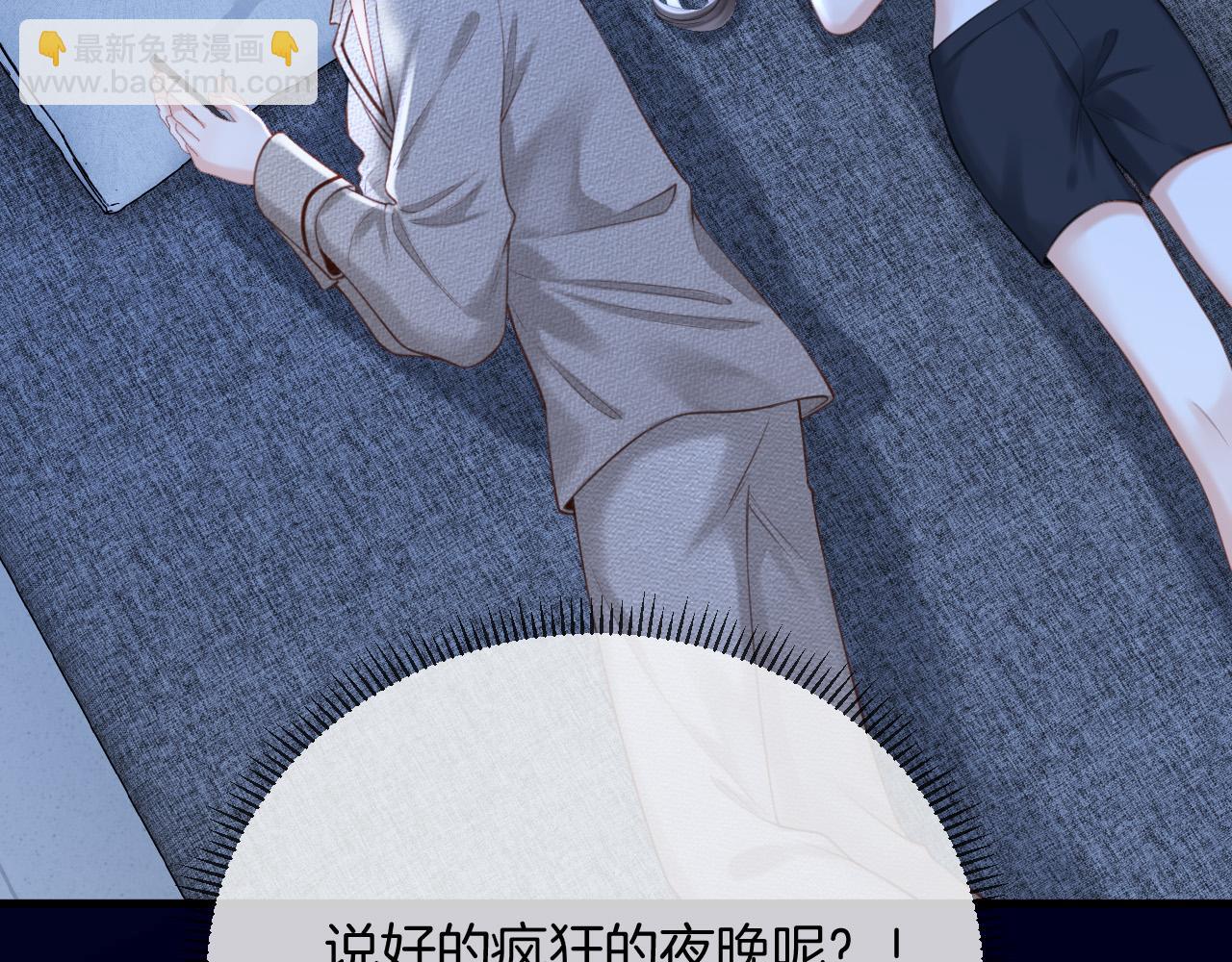 第31话 我这里不适合你留宿(1/3)-第31话
